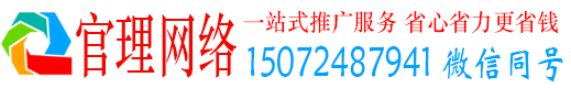 廉江官理信息流投放