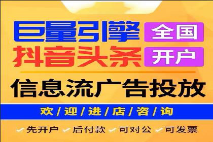 解析不同平台的信息流广告投放策略——以XX平台为例